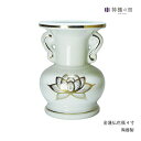 仏具 金蓮 仏花瓶 4寸