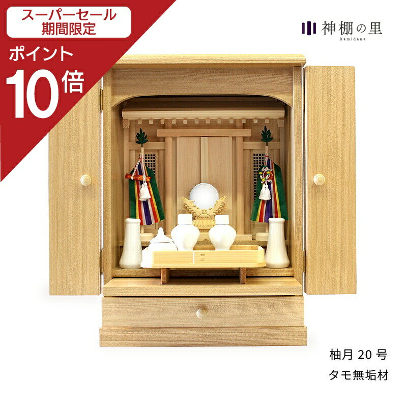 【スーパーSALE限定ポイント10倍】 