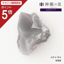 【マラソン限定ポイント5倍】 火打石 火打石 特小 火打ち石 瑪瑙 メノウ(3)