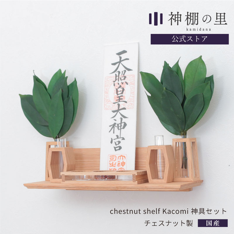 _I _ chestnut shelf Kacomi _Zbg Vv  __I `FXibg  J