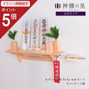 【マラソン限定ポイント5倍】 モダン神棚板 fu-ka leaf セット 神具付き 神棚 シンプル 神棚セット 壁掛け 棚板 おしゃれ 賃貸 マンション