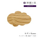 モダン Kumo chesnut 雲 雲紙 神具 木製