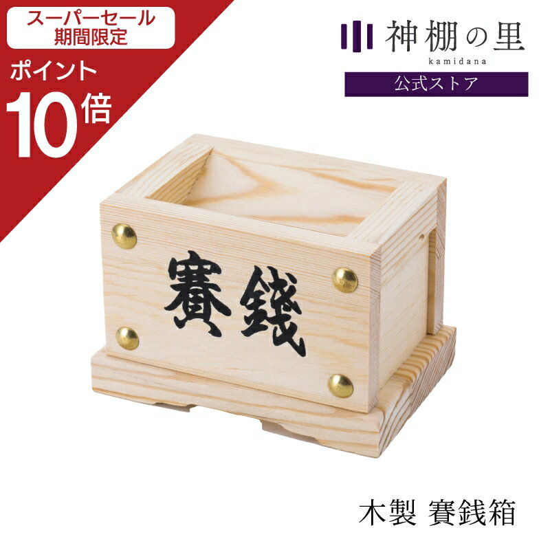 【スーパーSALE限定ポイント10倍】 