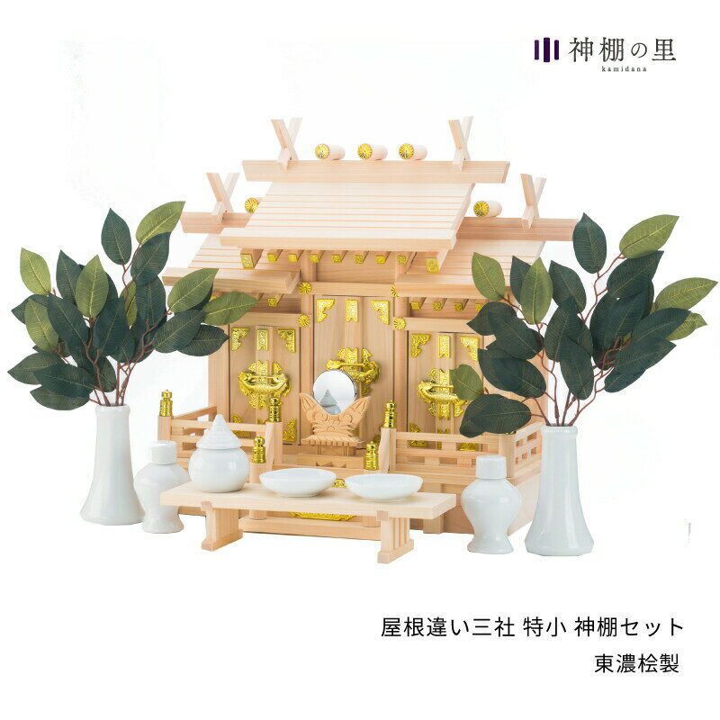 楽天市場】神棚 欅 小の通販 楽天市場】神棚 欅 小の通販