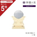 【マラソン限定ポイント5倍】 神棚 神具 神鏡 極上彫り神鏡 2寸 高級 鏡 彫刻 ヒバ 送料無料