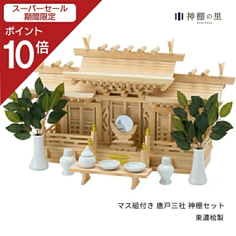 【スーパーSALE限定ポイント10倍】 