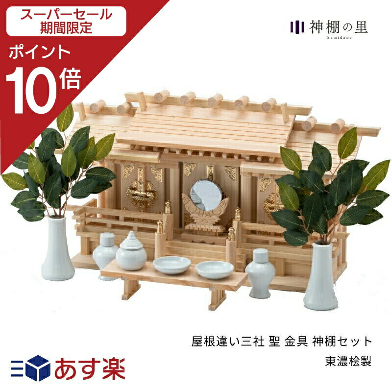 【スーパーSALE限定ポイント10倍】 