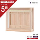 【マラソン限定ポイント5倍】 神棚 モダン 壁掛け 置き型 おしゃれ 箱宮 神楽 賃貸 マンション 東濃桧 東濃ひのき 送料無料 三社箱宮