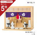 【マラソン限定ポイント5倍】 神棚 セット 箱宮 菫 神具セット ヒバ 送料無料 三社箱宮