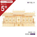【マラソン限定ポイント5倍】 神棚 七社 屋根違い七社 東濃桧 東濃ひのき 送料無料