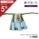 【マラソン期間中P5倍】 しめかざり 伊勢のしめ飾り 特小 蘇民将来子孫家門 手作り 伊勢 玄関 木札