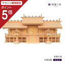 【マラソン限定ポイント5倍】 神棚 七社 天惠七社 木曽桧 木曽檜 木曽ひのき 木曽ヒノキ 送料無料