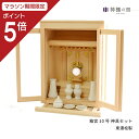 【マラソン限定ポイント5倍】 神棚 セット 箱宮 10号 神具セット 東濃桧 東濃ひのき 送料無料
