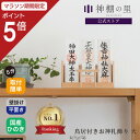 【マラソン中P5倍】 【累計販売数45,000台突破！】 神棚 モダン 壁掛け おしゃれ お札立て 鳥居付き お神札飾り お札入れ 朱印帳 立て かんたん 神棚 御神札 入れ お札差 新生活 はじめて ご祈祷札 kamidana あす楽