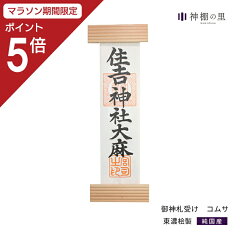 https://thumbnail.image.rakuten.co.jp/@0_mall/kamidananosato/cabinet/4993896903/4993896903516-m.jpg