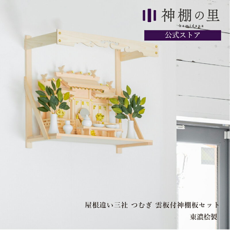 オフダスタンドS OFUDA STAND S-01 雲と岩 雲と山 雲と太陽 URBAN Ole EcoPARK アーバンオーレエコパーク おふだスタンドS お札スタンドS お札立て 神仏 神棚 神札立て 御札立て 壁掛け 置き型 両用 白 黒 日本製 天然木（UOE）【ポイント10倍】【5/22】【ASU】