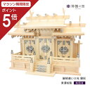 【マラソン限定ポイント5倍】 神棚 三社 屋根違い三社 銀彩 東濃桧 東濃ひのき 送料無料