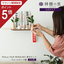 【マラソン限定ポイント5倍】 神棚 モダン 壁掛け モダン神棚板 Walnut shelf ROKKAKUセット