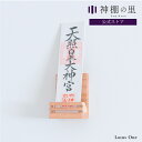 神棚 モダン Lotus One 壁掛け おしゃれ お札立て お札入れ かんたん 神棚 御神札 入れ お札差 新生活 はじめて ご祈祷札 kamidana 神棚...