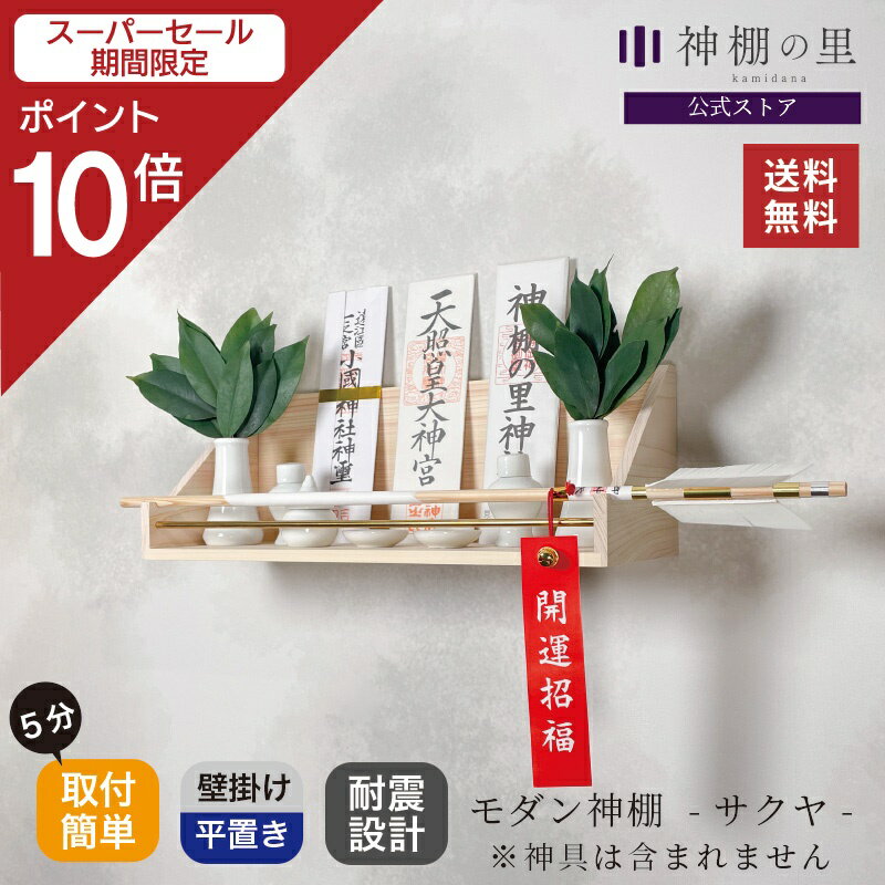 【スーパーSALE限定ポイント10倍】 