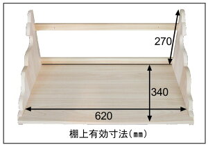 神棚 棚板 大和神棚板 中 幅 約65cm お客様組立品 桧 ひのき 送料無料 あす楽