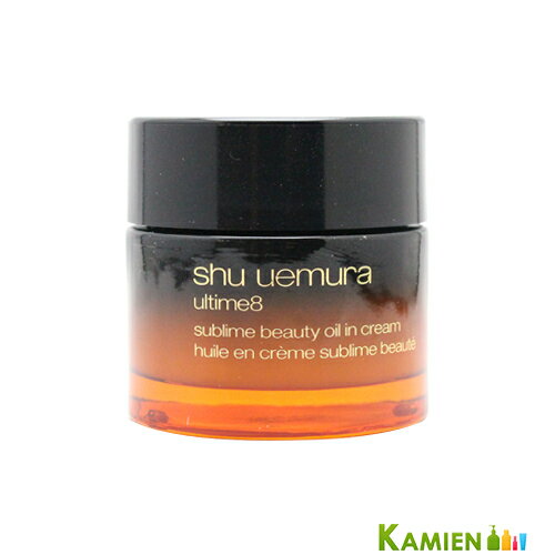 シュウウエムラ アルティム8 スブリム ビューティ オイル イン クリーム 50ml【宅急便対応】