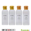 中野製薬 ナカノ エヌ シャンプー 60ml お試し合計3点セット【宅急便コンパクト対応】