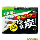 エステー 脱臭炭 下駄箱用 脱臭剤 こわけ 55g×3個入り【ゆうパック対応】【ドラッグストア】