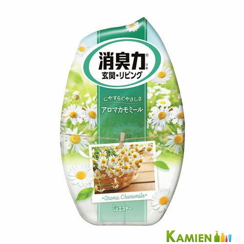 エステー お部屋の消臭力 消臭芳香剤 部屋用 アロマカモミールの香り 400ml【ドラッグストア】【宅急便対応】