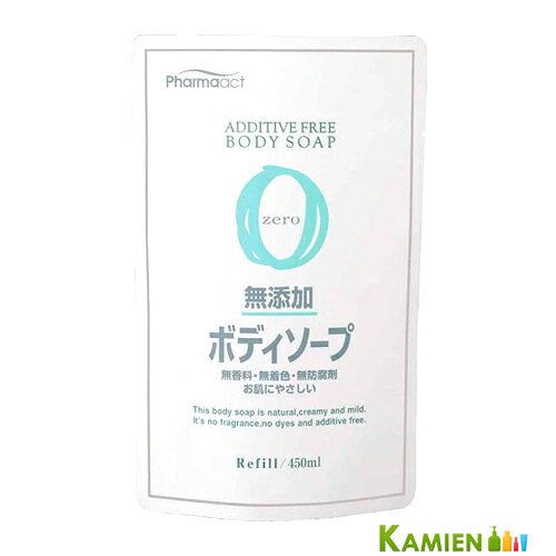 熊野油脂 ファーマアクト 無添加 ボディソープ 450ml 詰め替え【ドラッグストア】【追跡可能メール便対応1個まで】【ゆうパケット対応】