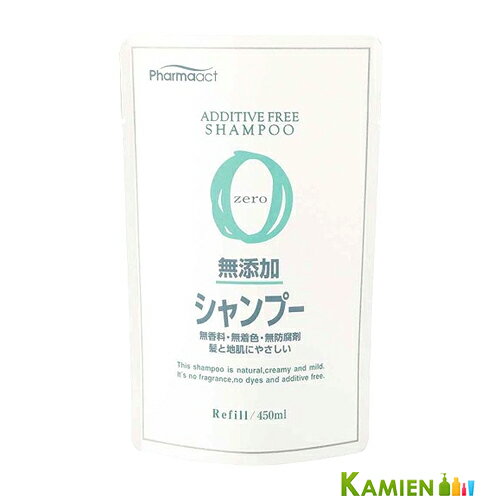 熊野油脂 ファーマアクト 無添加 シャンプー 450ml 詰め替え【ドラッグストア】【追跡可能メール便対応1個まで】【ゆうパケット対応】