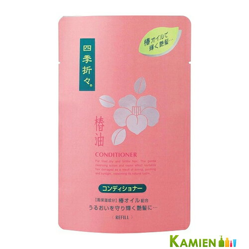 熊野油脂 四季折々 椿油コンディショナー 450ml 詰め替え【追跡可能メール便対応1個まで】【ゆうパケット対応】【ドラッグストア】