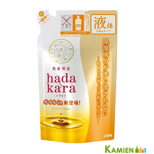 ライオン ハダカラ hadakara ボディソープ オイルインタイプ 340ml 詰め替え【ドラッグストア】【追跡可能メール便対応2個まで】 1