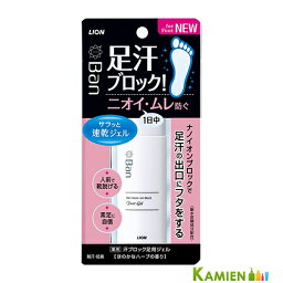 ライオン Ban バン 汗ブロック 足用ジェル 40ml【ドラッグストア】【追跡可能メール便対応5個まで】