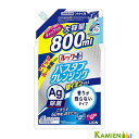 ライオン ルックプラス バスタブクレンジング 銀イオンプラス 香りが残らないタイプ 800ml 詰め替え 大容量【ドラッグストア】【ゆうパック対応】