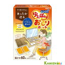 白元アース レンジでゆたぽん おしりホット【ドラッグストア】【宅急便対応】