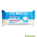 シャボン玉石けん スノール純石けん 180g【宅急便コンパクト対応】