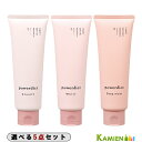 中野製薬 ナカノ パワーディクト ヘアマスク 80g 合計5点セット【宅急便対応】