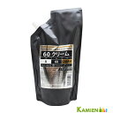 ハホニコ グリニコ 60クリームトリートメント 500g【追跡可能メール便対応1個まで】