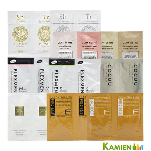 サロン専売品 人気 お試しパウチ 合計10点セット【追跡可能メール便対応2セットまで】