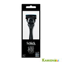 シック Schick キワミ ホルダー(本体 刃付き+替刃1個)【ドラッグストア】【宅急便コンパクト対応】