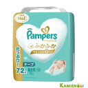 P&G パンパース はじめての肌へのいちばんテープ ウルトラジャンボ 新生児 72枚【ドラッグストア】【ゆうパック対応】