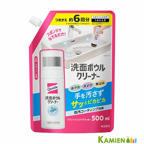 花王 クイックル 洗面ボウルクリーナー つめかえ用 500ml【ドラッグストア】【追跡可能メール便対応1個..