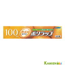 宇部フィルム 無添加ポリラップ 22cm×100m 【ドラッグストア】【宅急便コンパクト対応】