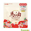 UPSKIN LABO 馬油 ナチュラルフェイスマスク 30枚入り【追跡可能メール便対応1個まで】