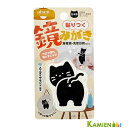 アイセン 貼りつく鏡磨き おしりねこ 1個【ドラッグストア】【追跡可能メール便対応6個まで】