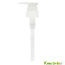 ナンバースリー ポンプディスペンサー 300ml/300g トリートメント ボトル用【宅急便コンパクト対応】