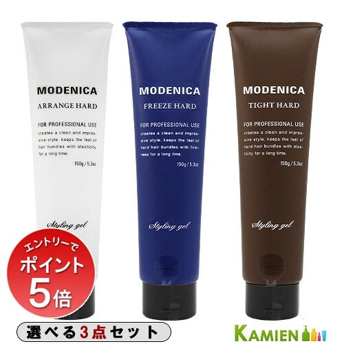 中野製薬 ナカノ モデニカ ハードジェル 150g 合計3点セット