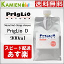 プリグリオ D ナチュラルハーブシャンプー オレンジ 900ml 詰め替え