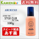 アリミノ スタイルクラブ フォー...